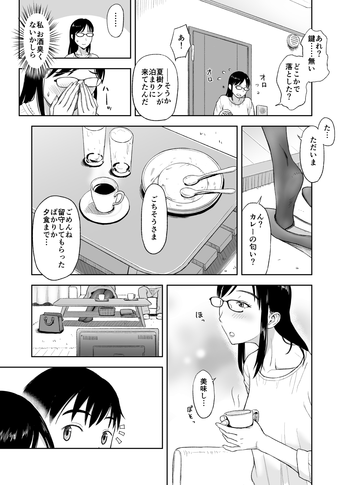 Konkatsu ni Hagemu Oba wa Oi ni Motomerarete Choppiri Ureshii. page 5 full