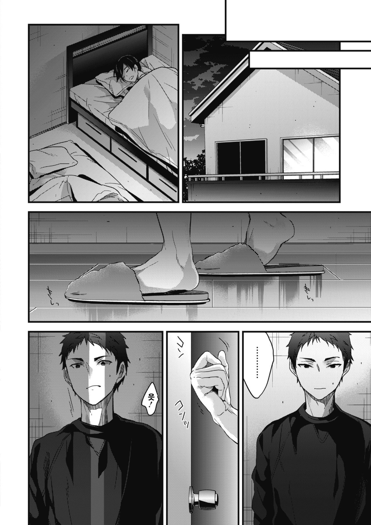Other Sister page 10 full