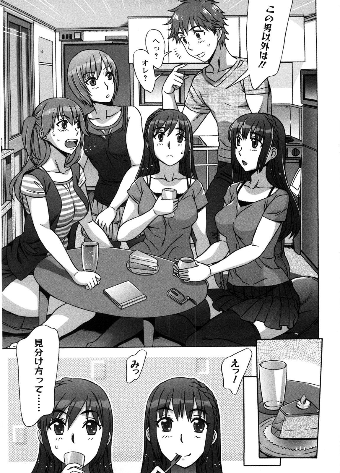 Ama Ero - Sweet Sugar Baby page 10 full