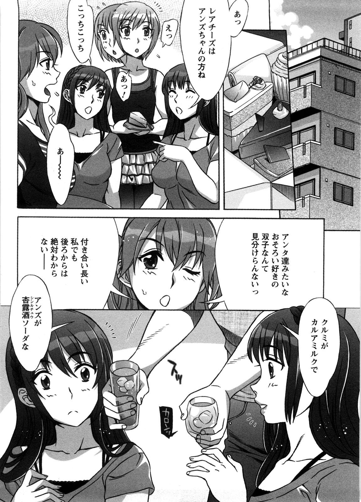 Ama Ero - Sweet Sugar Baby page 9 full