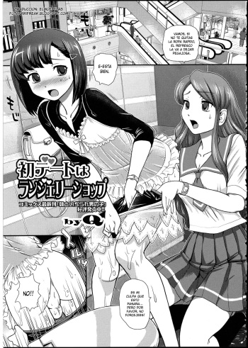 Hatsu Date wa Lingerie Shop | Our First Date was at a Lingerie Shop cover