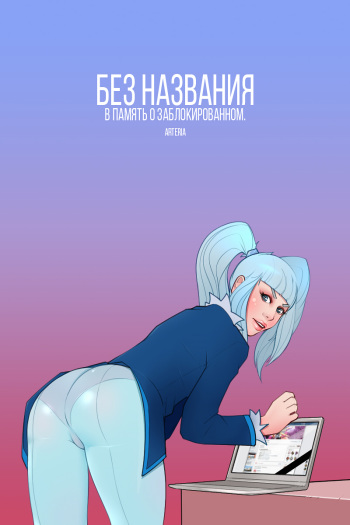 RKN-chan Untitled Comic cover