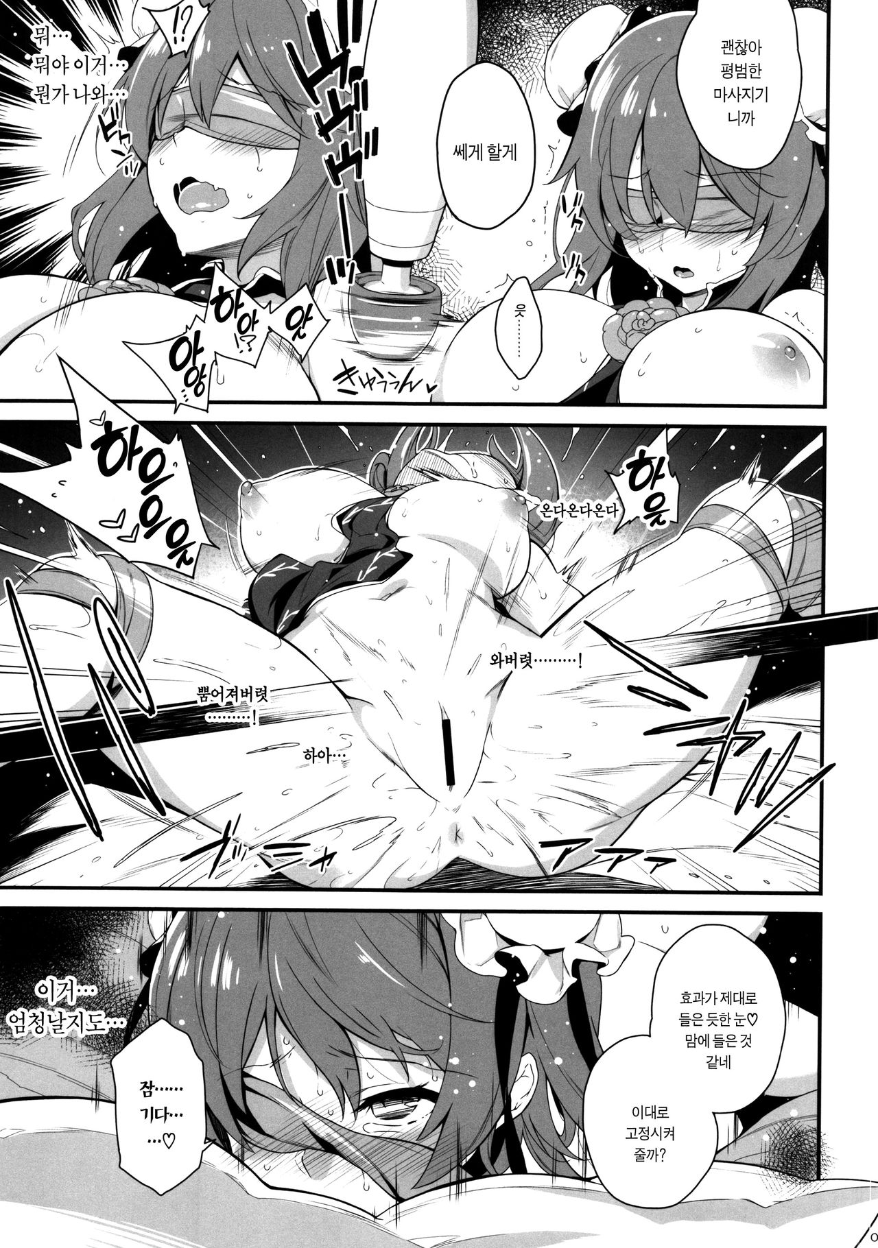 Kasen-chan to Love Love Ecchi | 카센쨩과 러브러브 엣찌 page 8 full