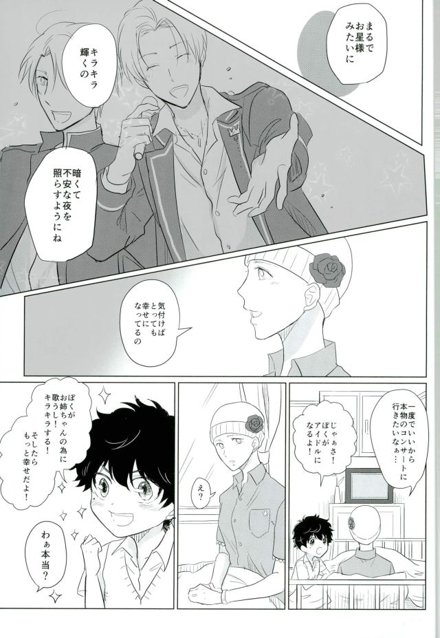 Godless page 3 full