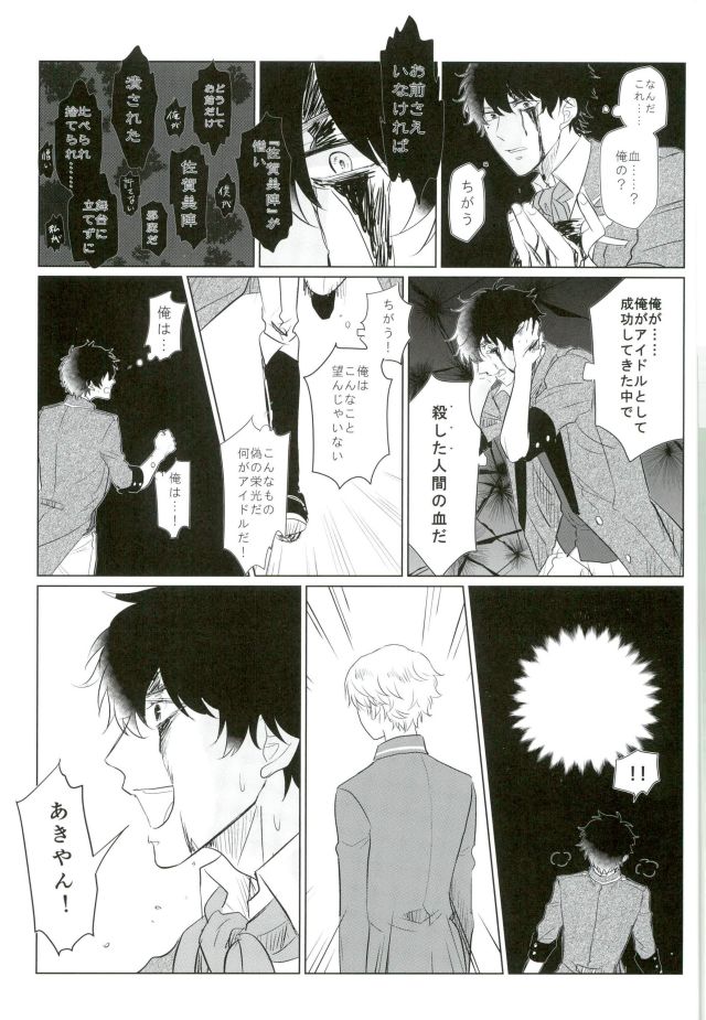 Godless page 7 full
