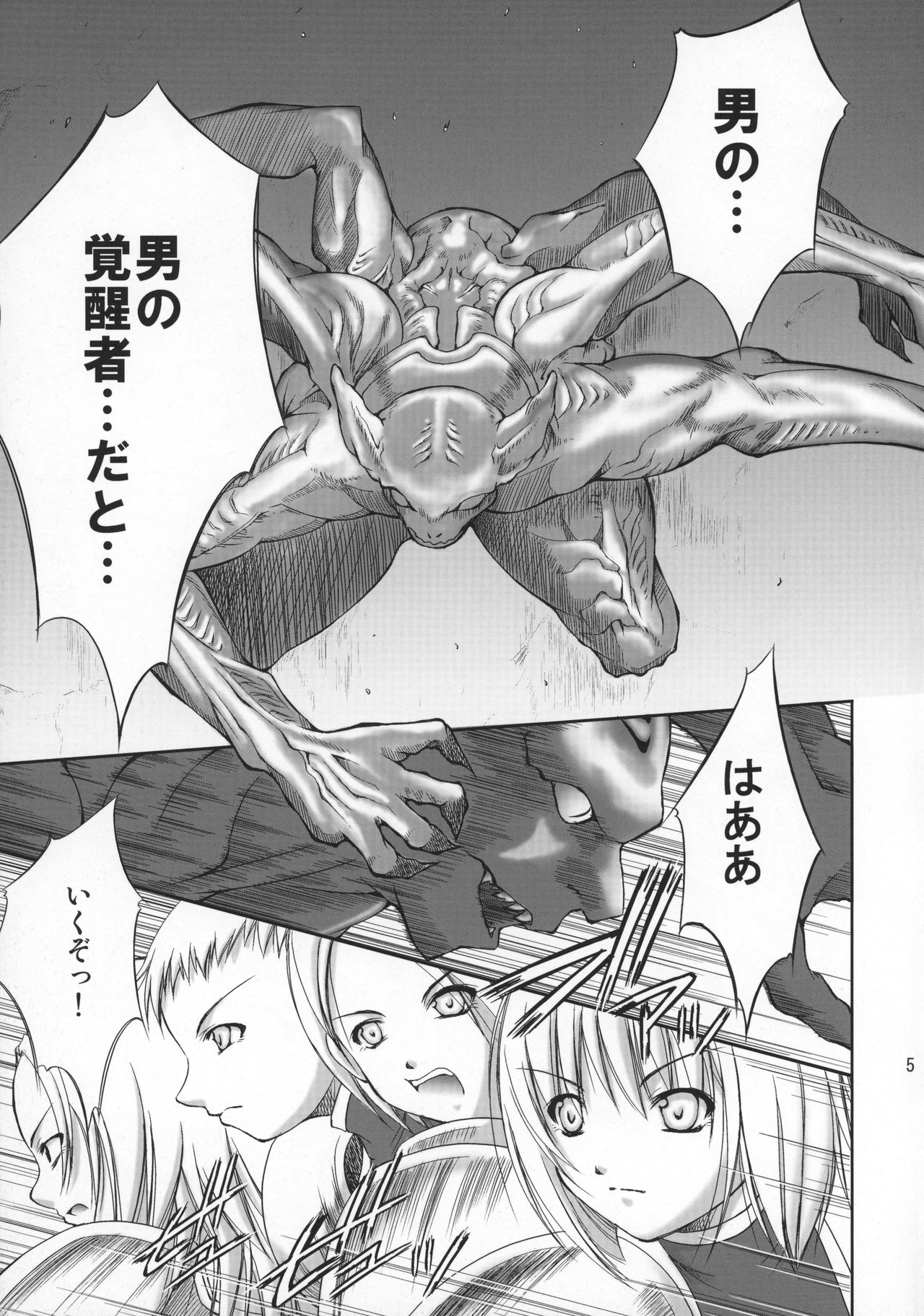 Ijouseiyokusha Kari page 4 full
