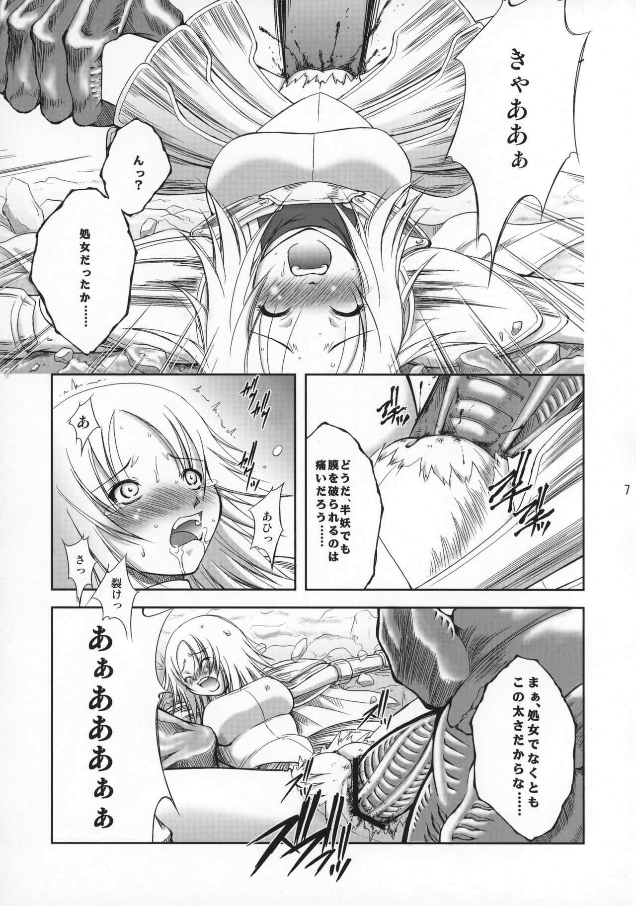 Ijouseiyokusha Kari page 6 full