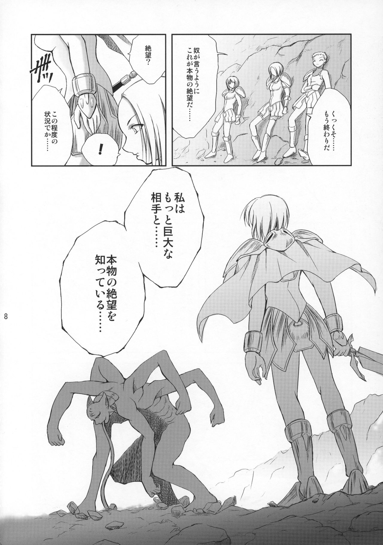 Ijouseiyokusha Kari page 7 full