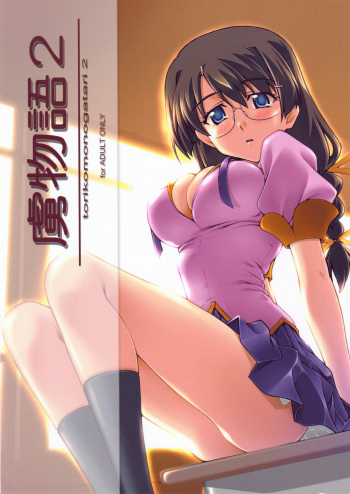 Torikomonogatari 2 cover
