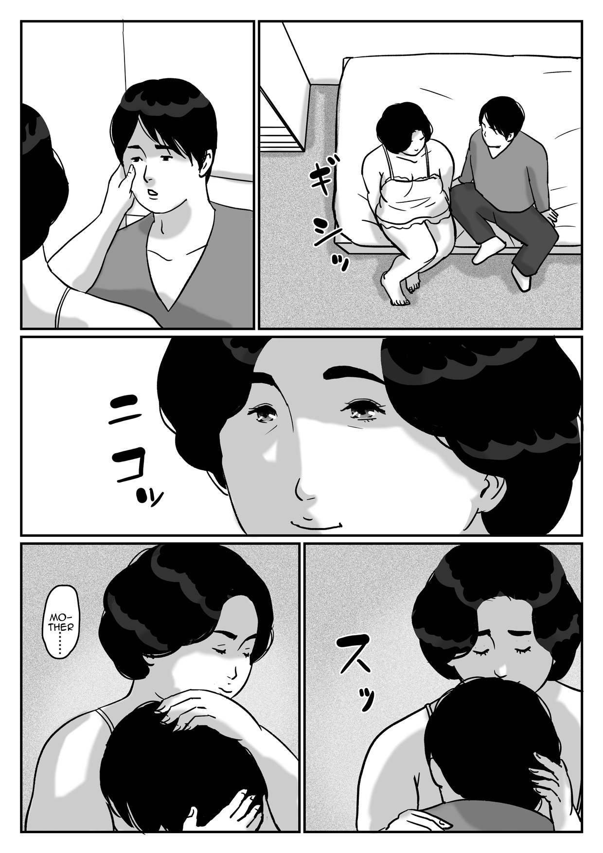 Inga na Kankei -Haha Kazumi 2- | Fated Relation Mother Kazumi 2 page 7 full