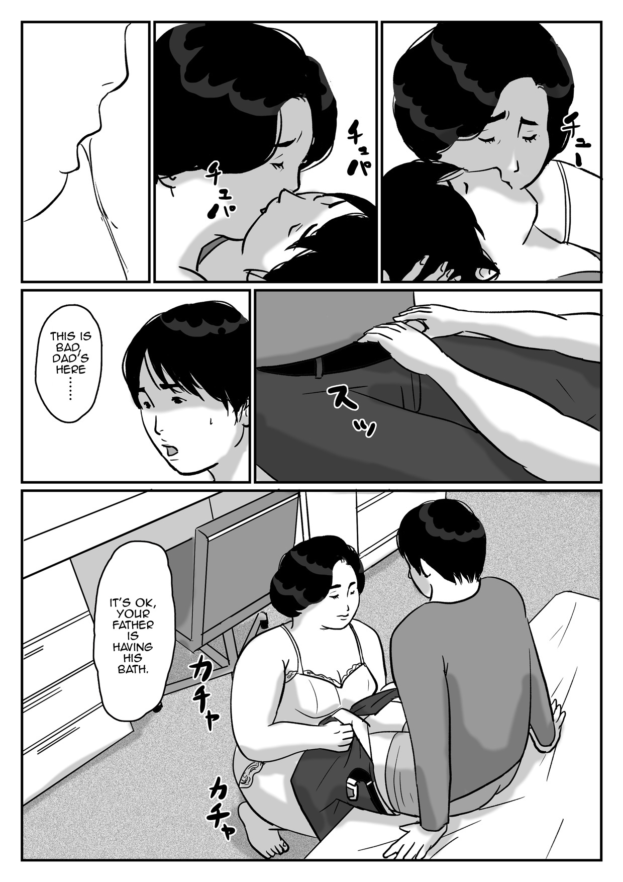 Inga na Kankei -Haha Kazumi 2- | Fated Relation Mother Kazumi 2 page 8 full