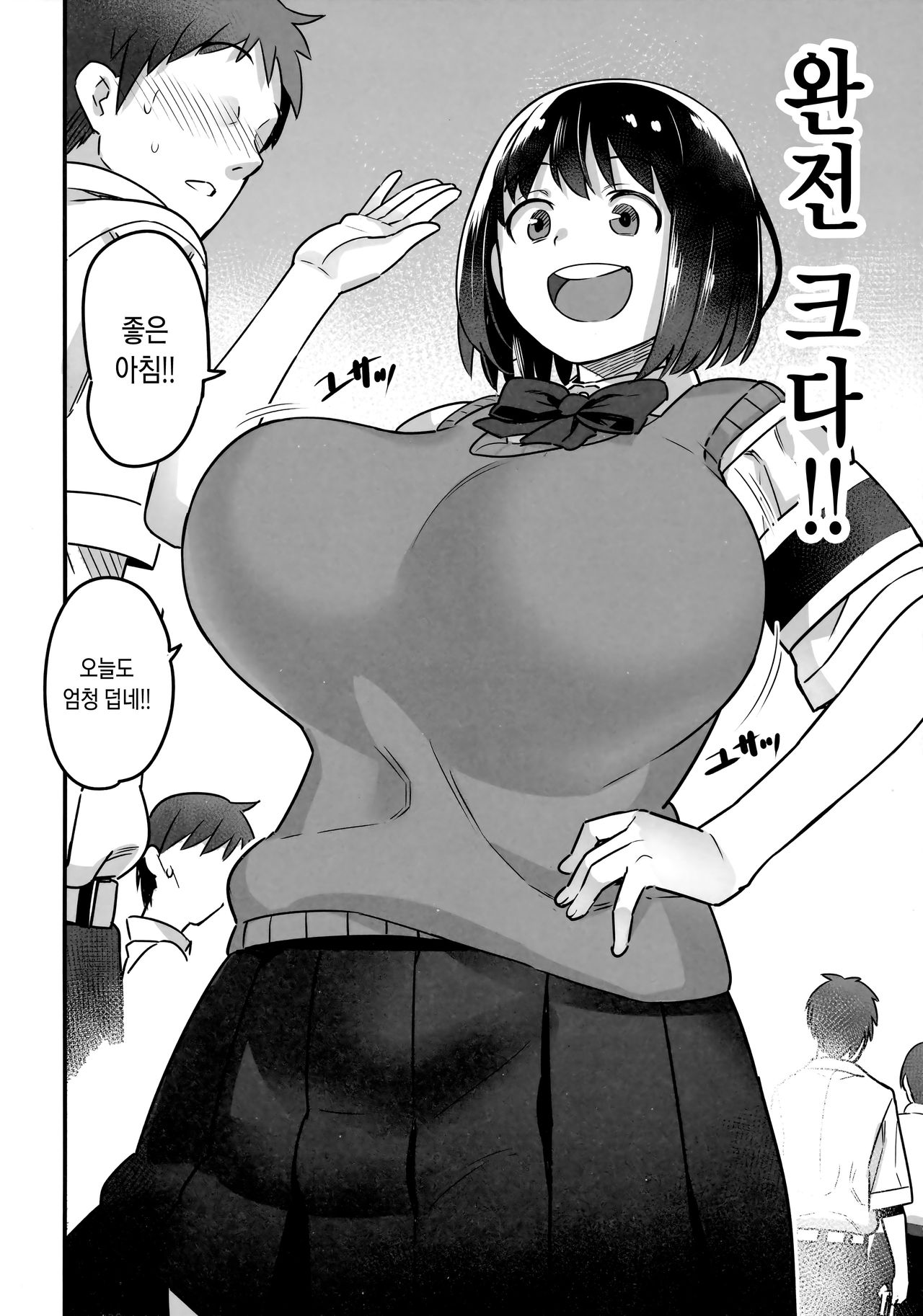 Iinchou wa Supponpon | 위원장은 알몸 page 5 full