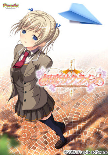 Hatsukoi Sacrament cover