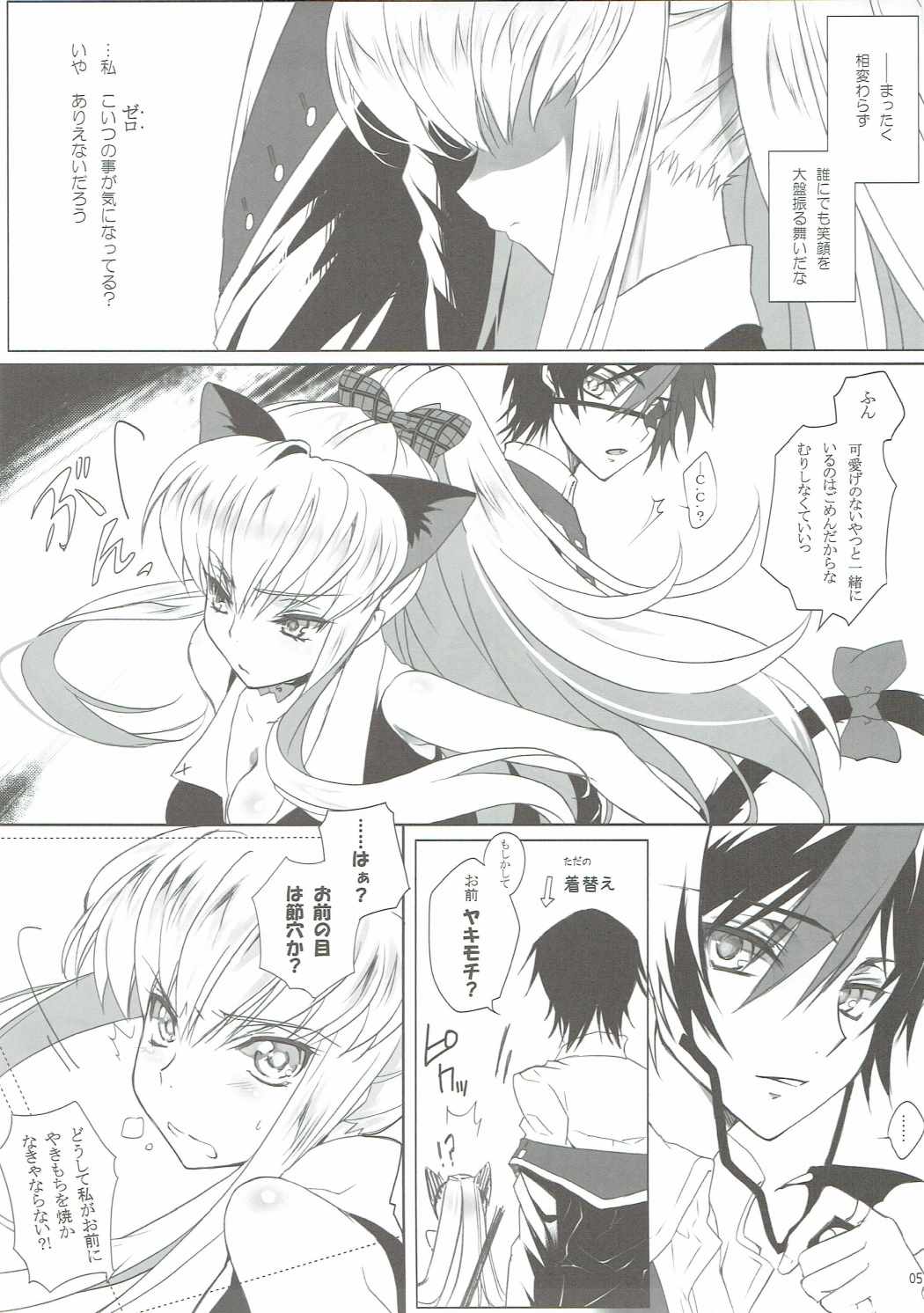 HEAT NOISE page 6 full