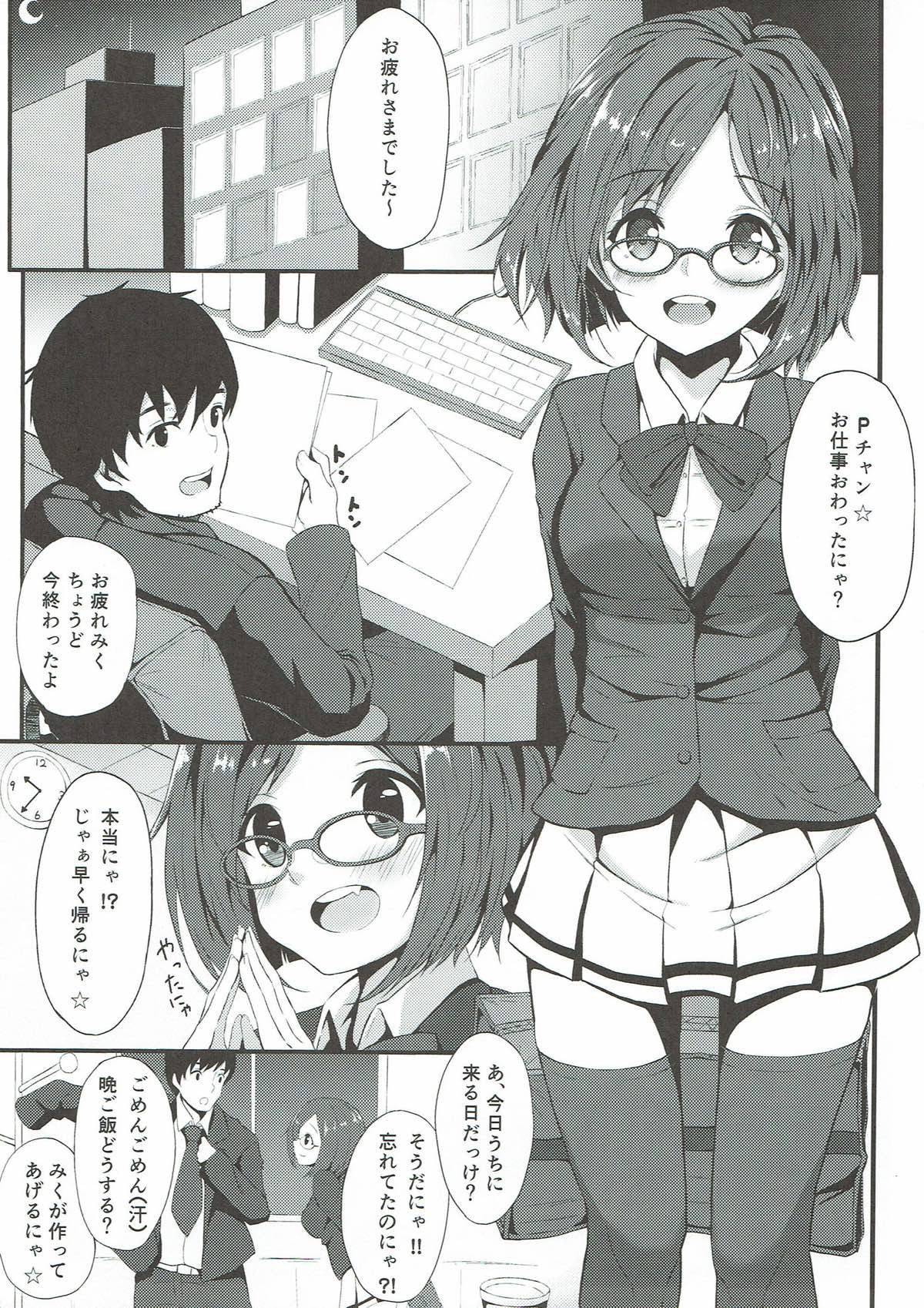 Miku to Kozukuri Nyan Nyan page 3 full