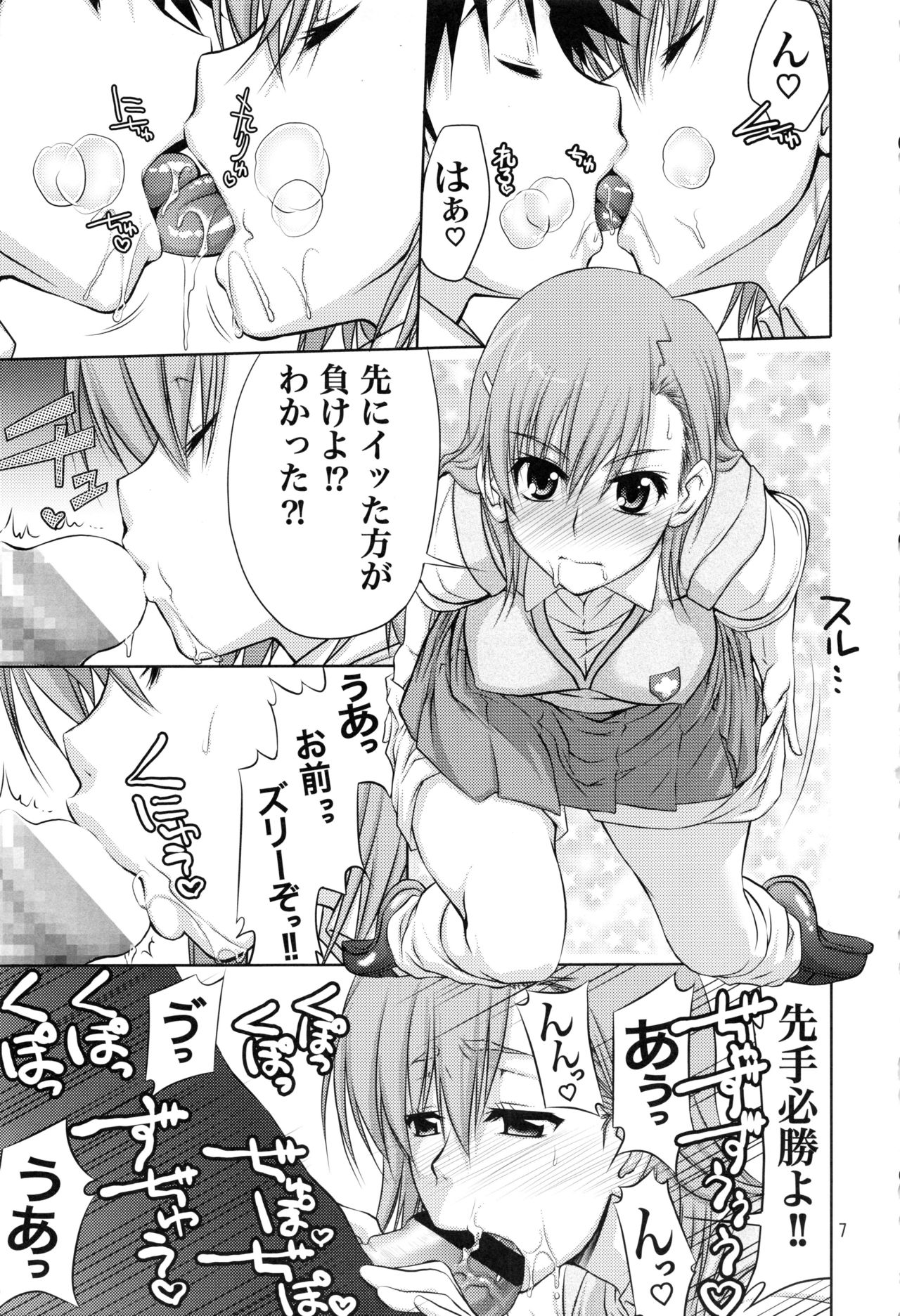 Stairway15 page 6 full