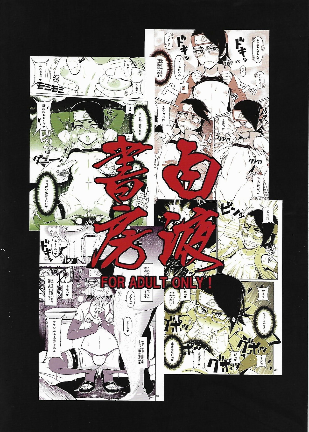 Shino Bitch page 2 full