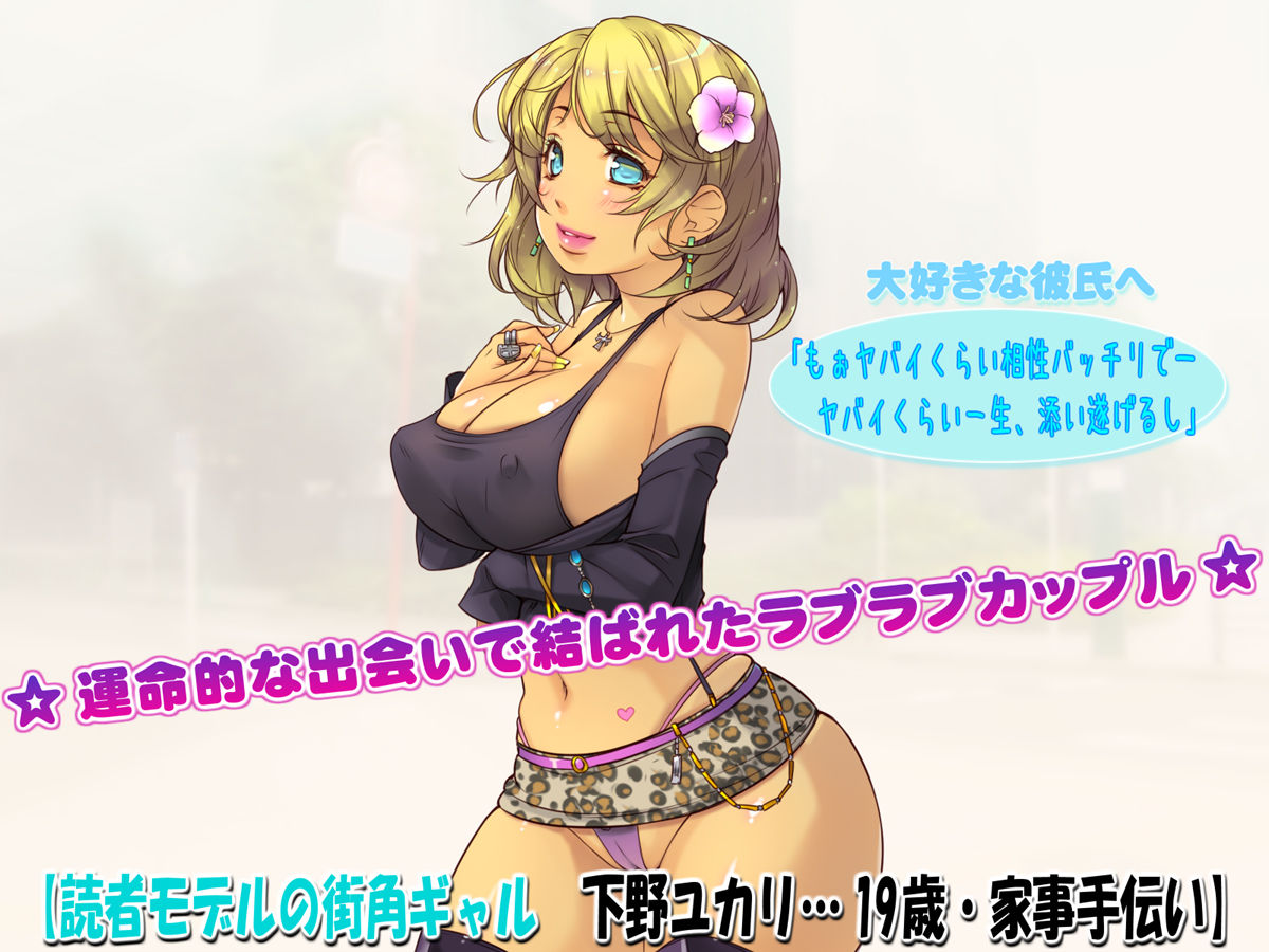 Netori Musou "Ore no Seishi wa 100% Haramaseru!" page 5 full