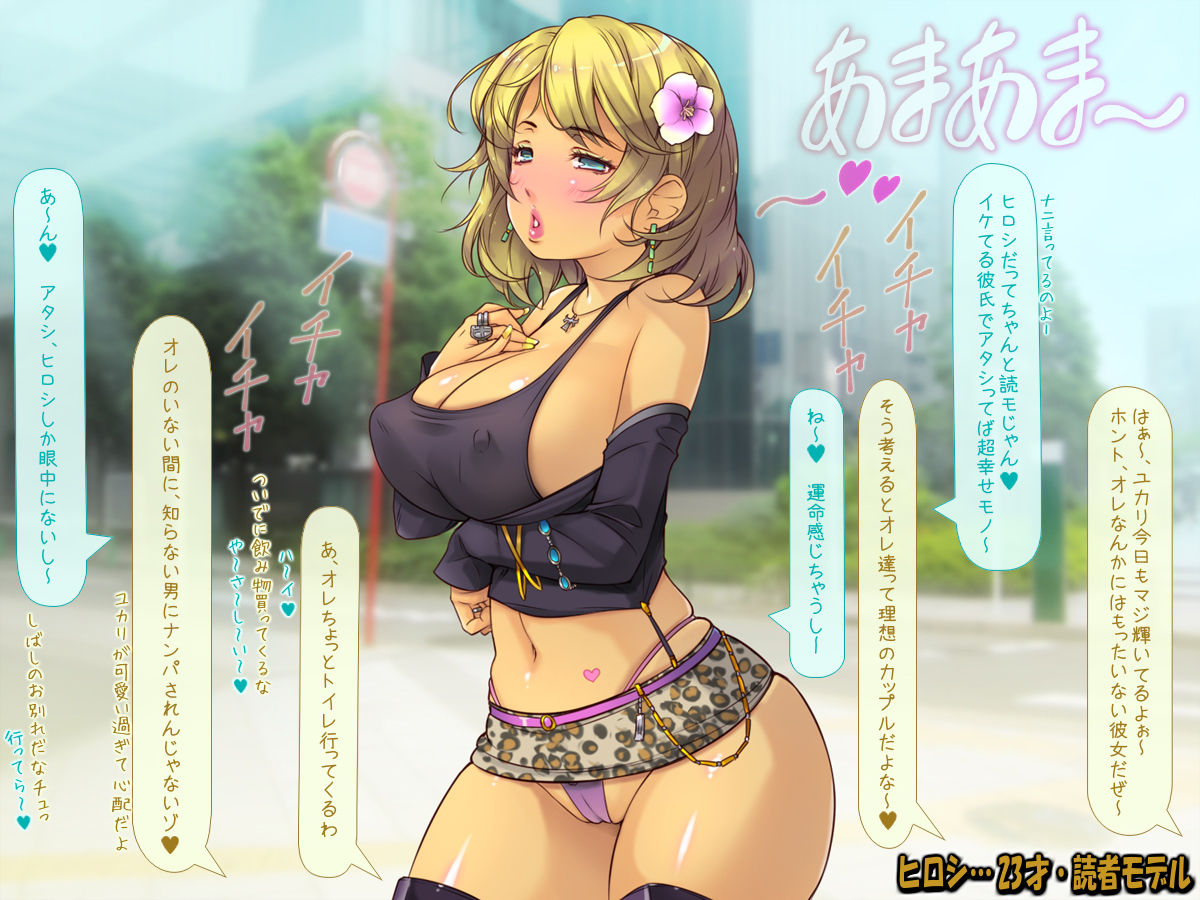 Netori Musou "Ore no Seishi wa 100% Haramaseru!" page 6 full