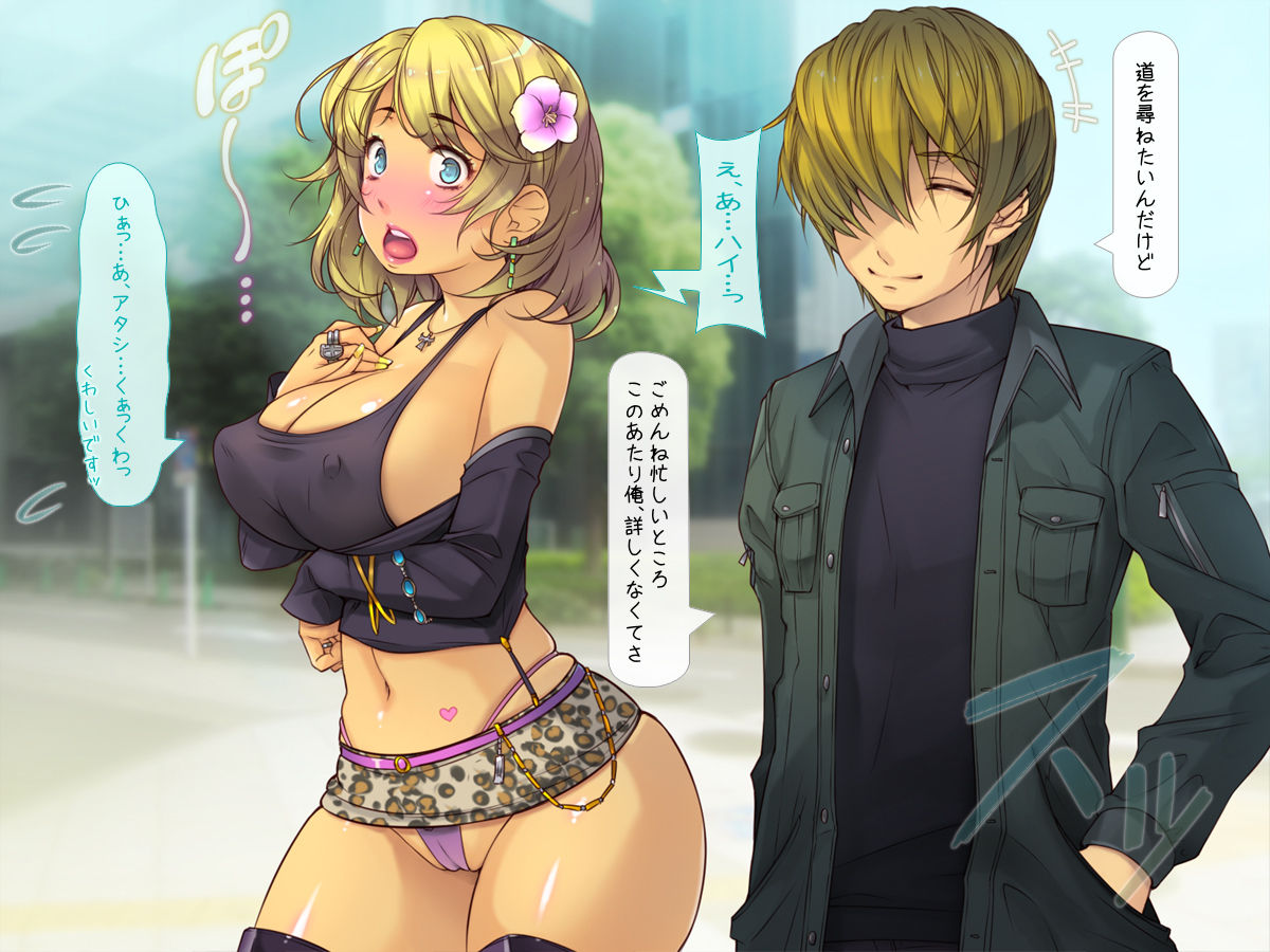 Netori Musou "Ore no Seishi wa 100% Haramaseru!" page 8 full
