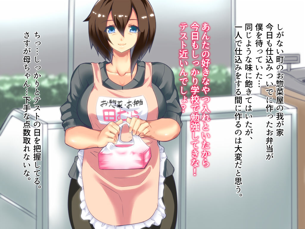 Mahou Shoujo Kaa-chan Injuu no Tesaki ni Nari Boku o Okasu page 2 full