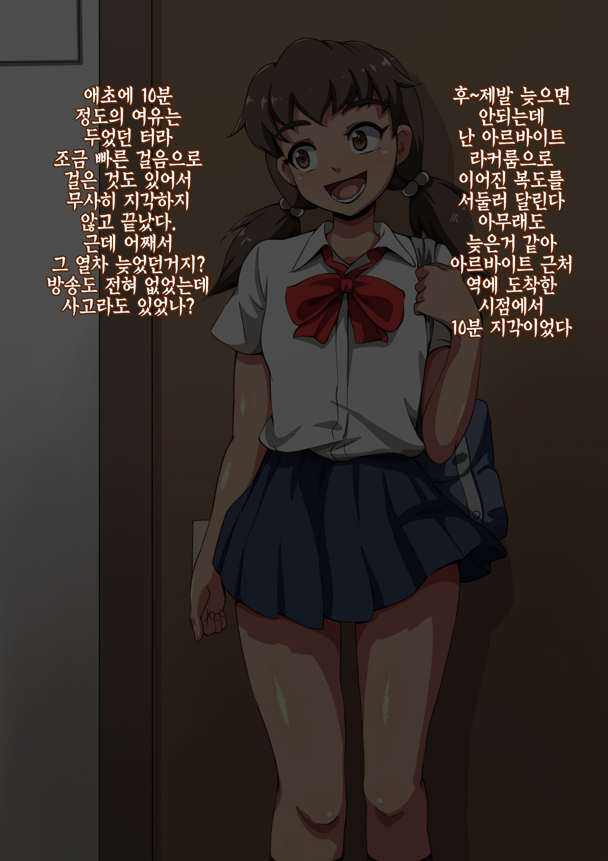 Onna ga Subete Gehin na Bitch ni Natta Nichijou Burger Shop Hen | 여자가 전부 천박한 빗치가 된 일상 햄버거 가게 편 page 2 full