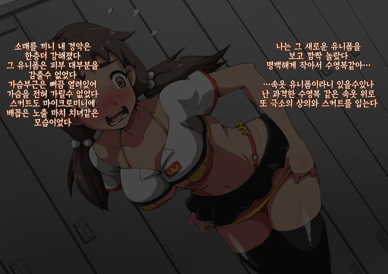 Onna ga Subete Gehin na Bitch ni Natta Nichijou Burger Shop Hen | 여자가 전부 천박한 빗치가 된 일상 햄버거 가게 편 page 6 full