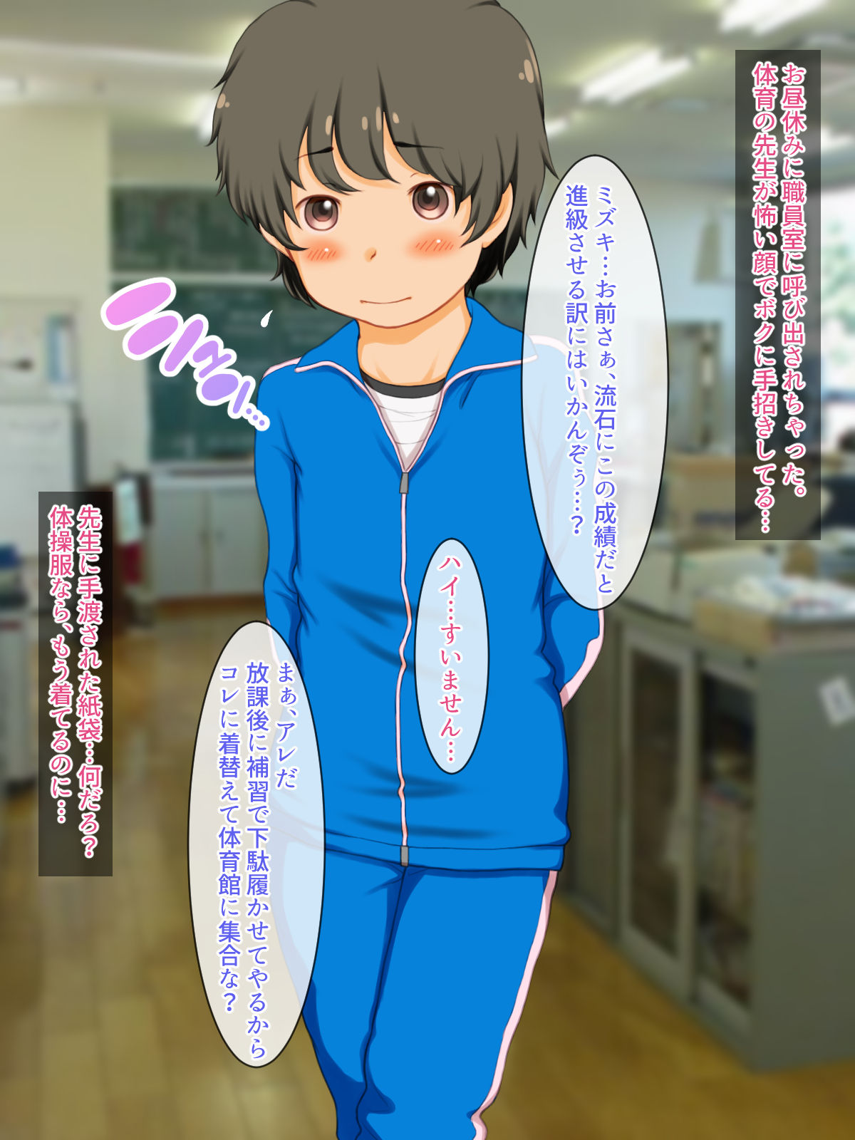 Hoshuu Jugyou page 2 full