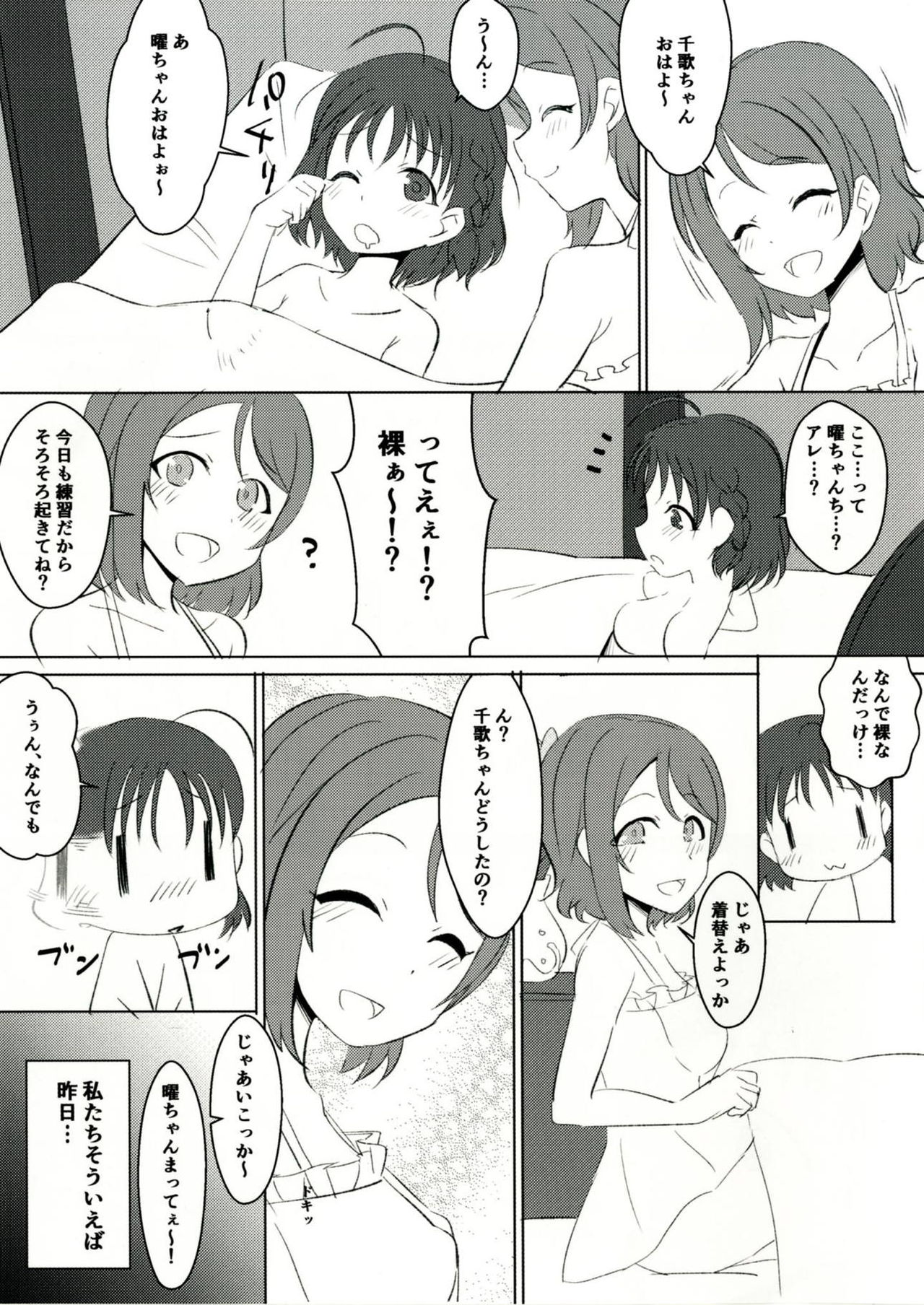 You Chika page 3 full