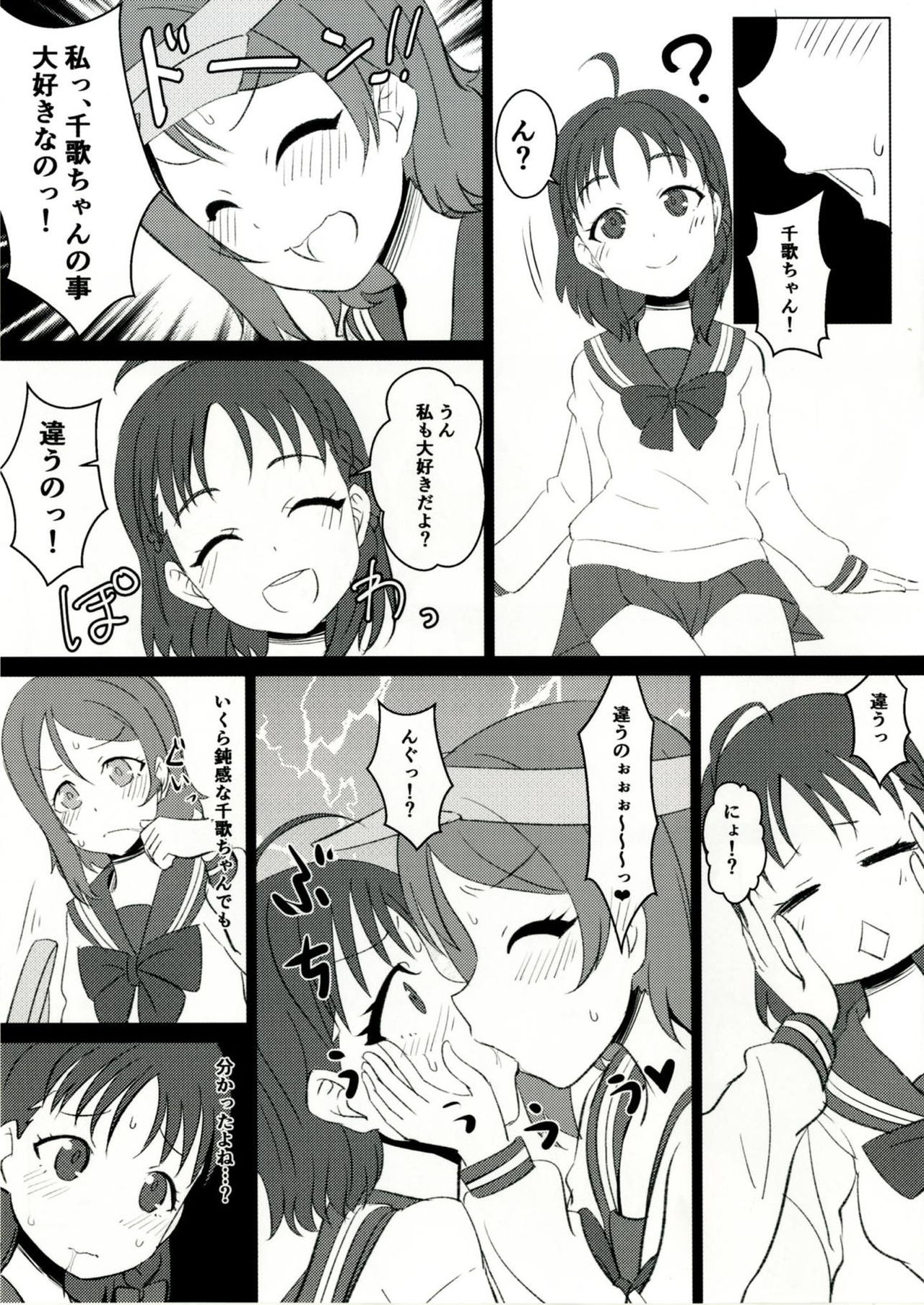 You Chika page 5 full