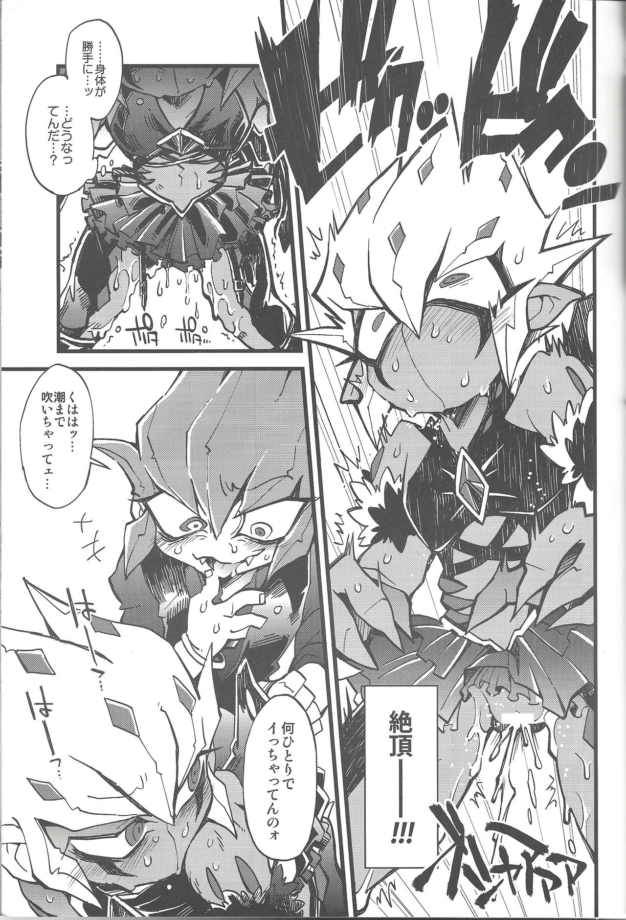 XXXX no Vec-chan 2 page 10 full