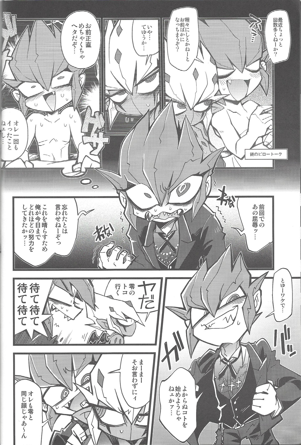 XXXX no Vec-chan 2 page 5 full