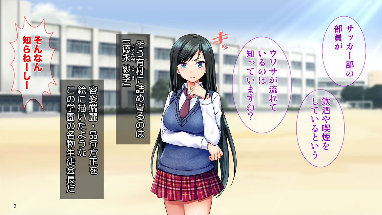 Kuro Gal to Seitokaichou ga Kakushita Danshi ni Odosare Iyaiya Gohoushi! page 3 full