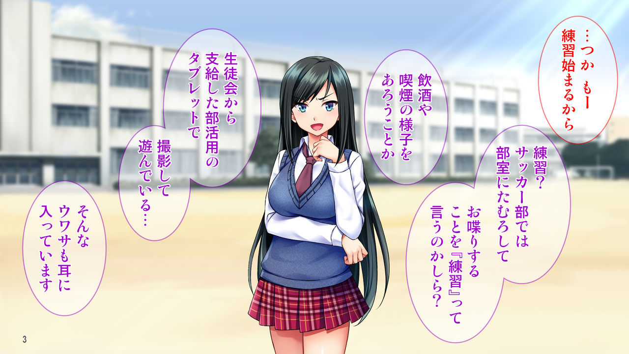Kuro Gal to Seitokaichou ga Kakushita Danshi ni Odosare Iyaiya Gohoushi! page 4 full