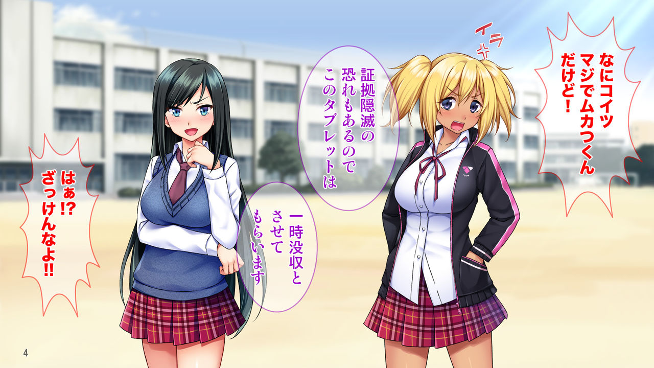 Kuro Gal to Seitokaichou ga Kakushita Danshi ni Odosare Iyaiya Gohoushi! page 5 full