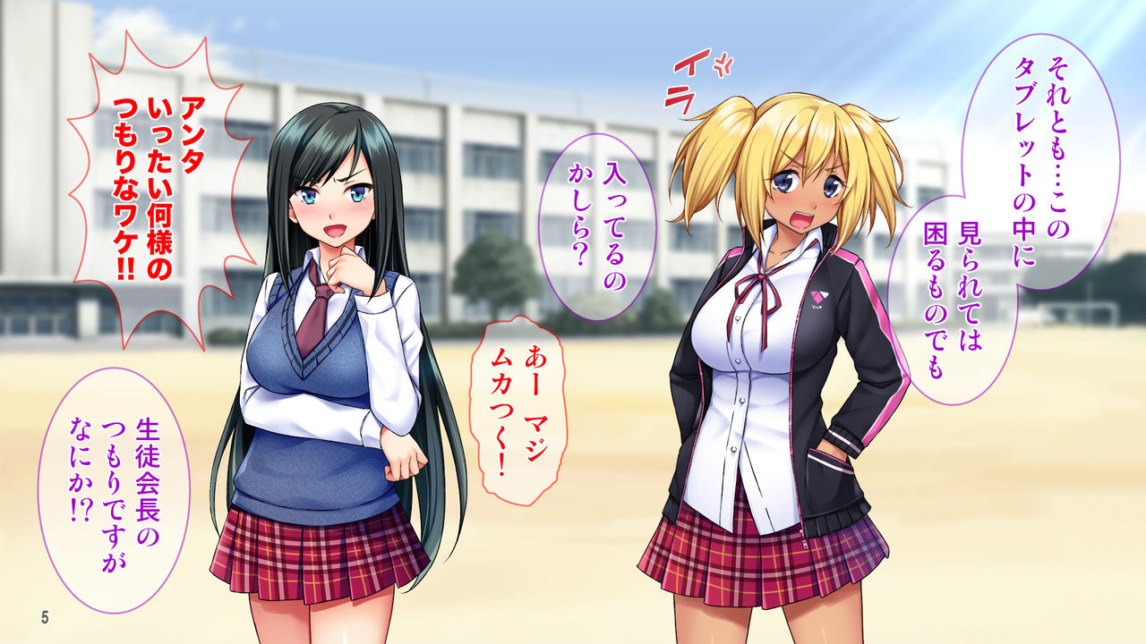 Kuro Gal to Seitokaichou ga Kakushita Danshi ni Odosare Iyaiya Gohoushi! page 6 full