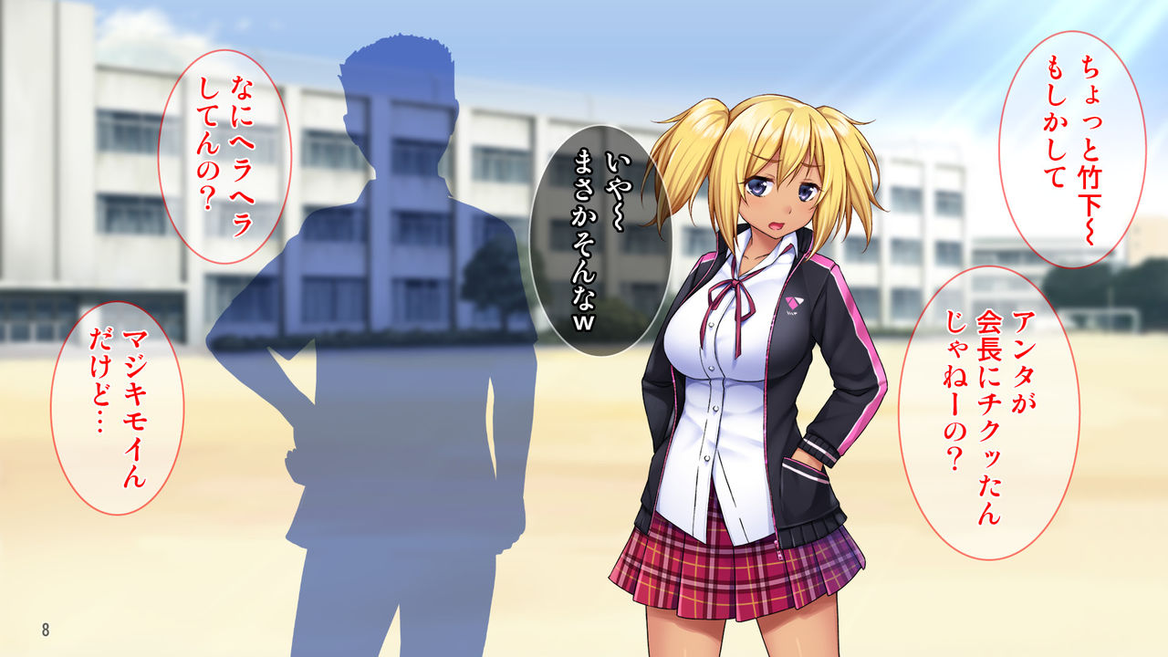 Kuro Gal to Seitokaichou ga Kakushita Danshi ni Odosare Iyaiya Gohoushi! page 9 full