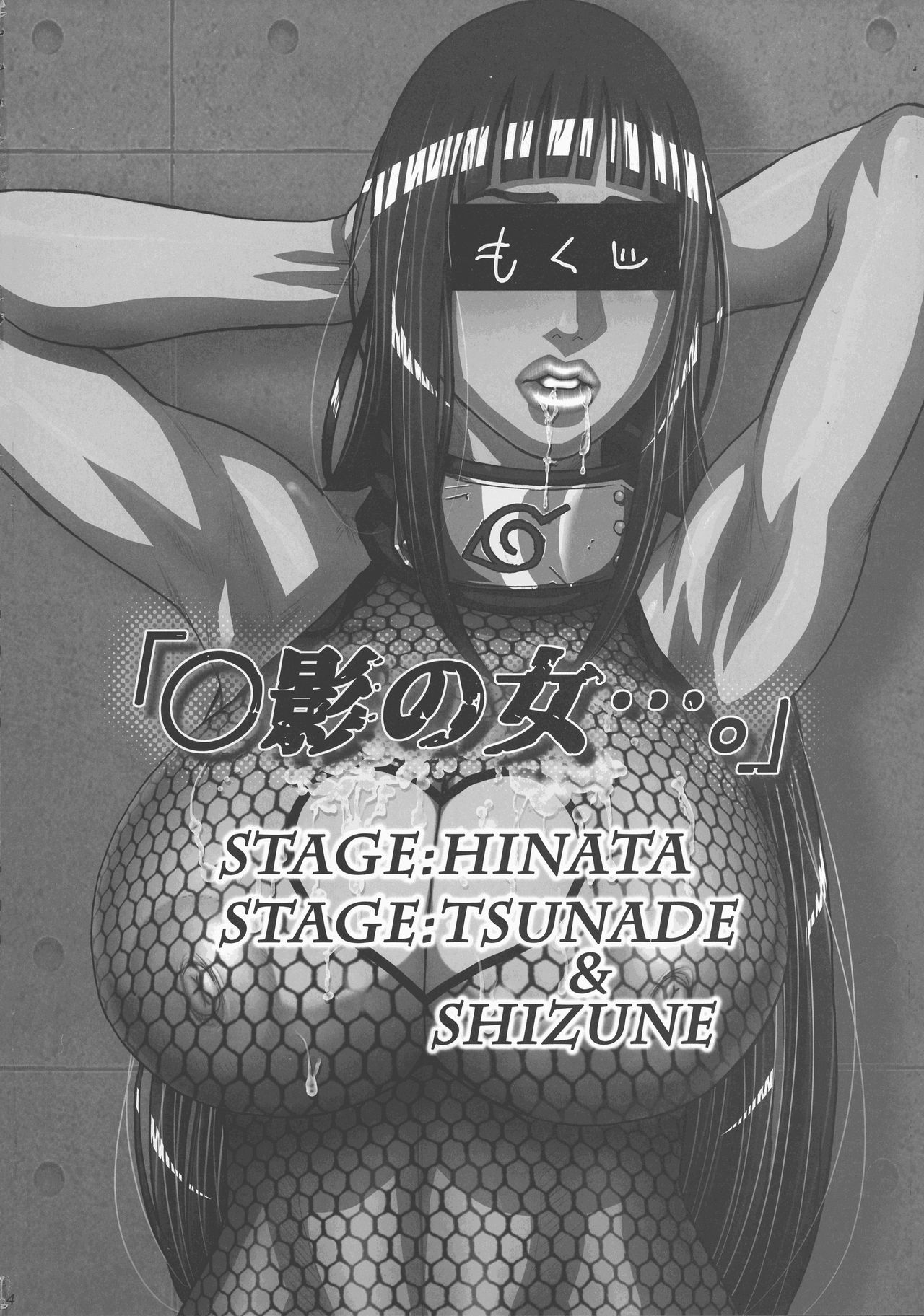 Kage no Onna… page 4 full