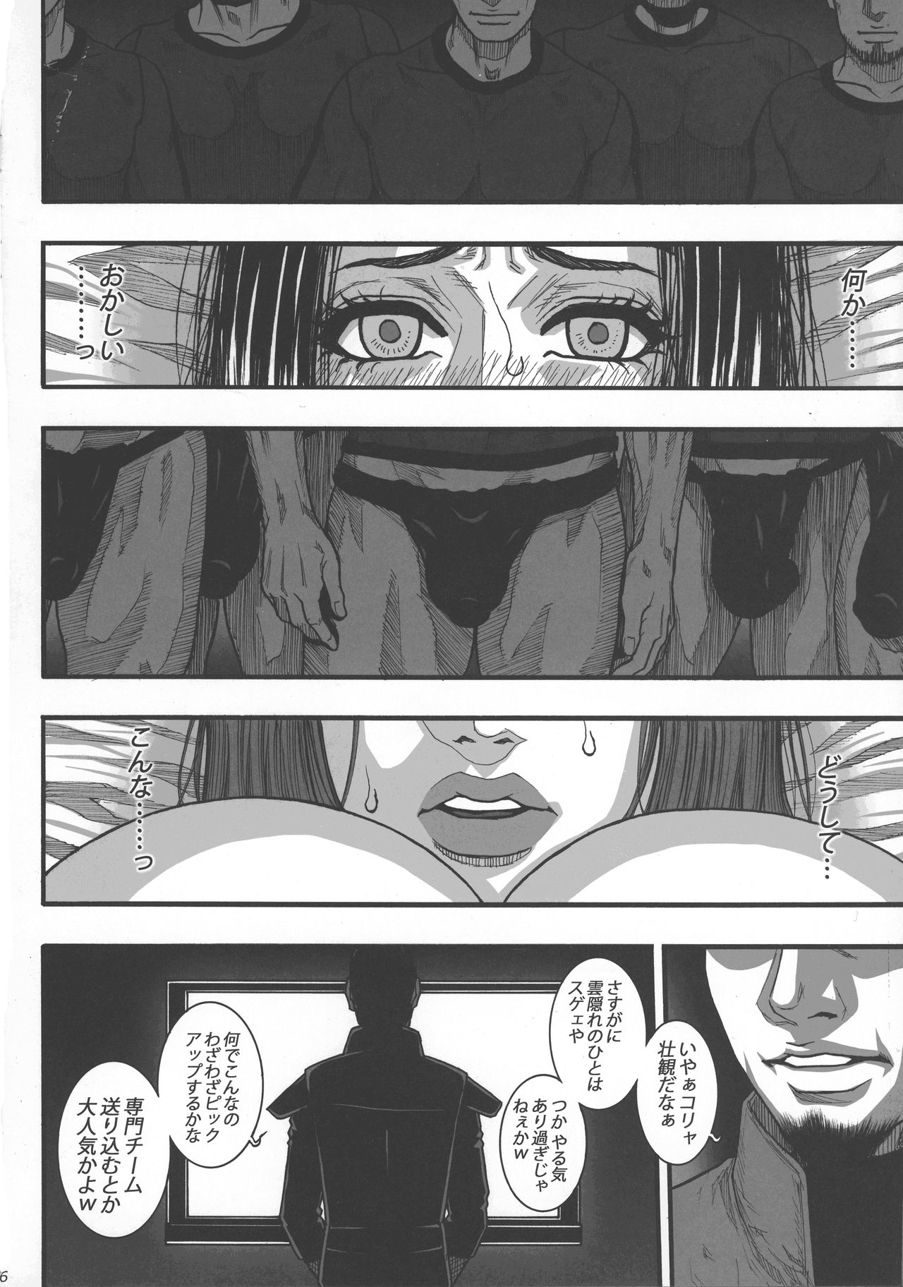 Kage no Onna… page 6 full