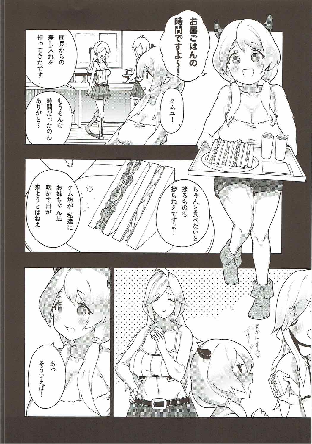 Onee-chan no subeki koto page 10 full