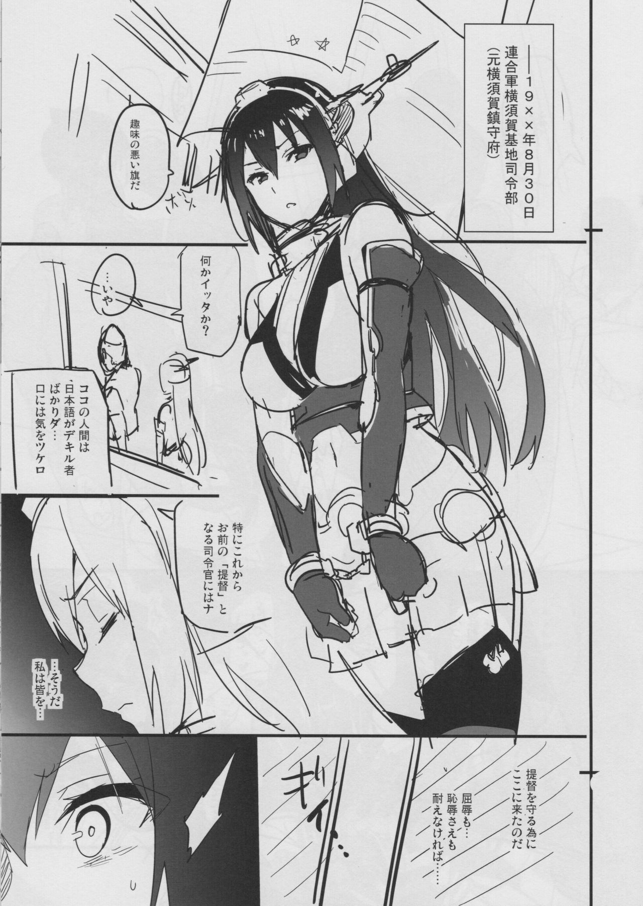 Nagatama no Tochuu page 4 full