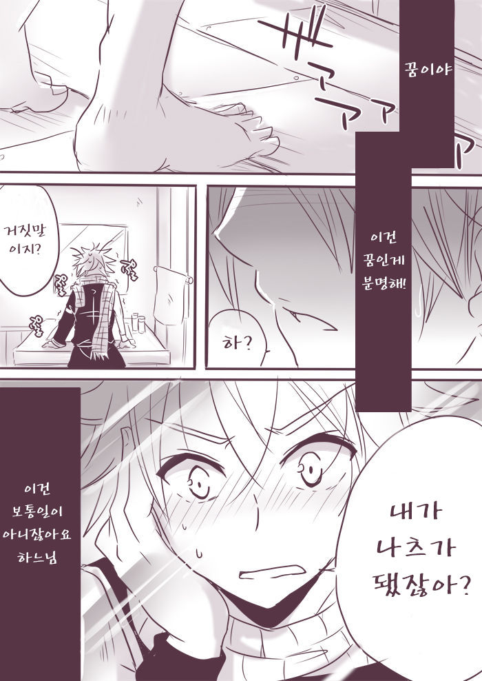 Change x Place x Lovers page 3 full
