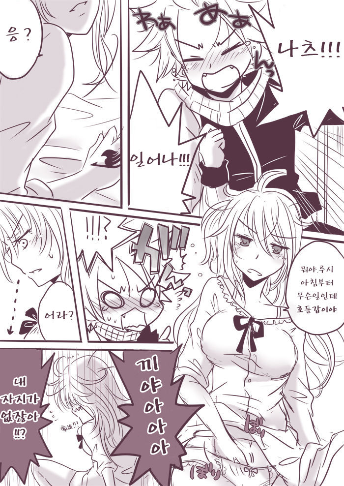 Change x Place x Lovers page 4 full