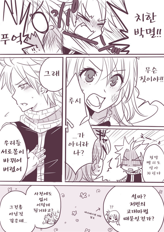 Change x Place x Lovers page 5 full