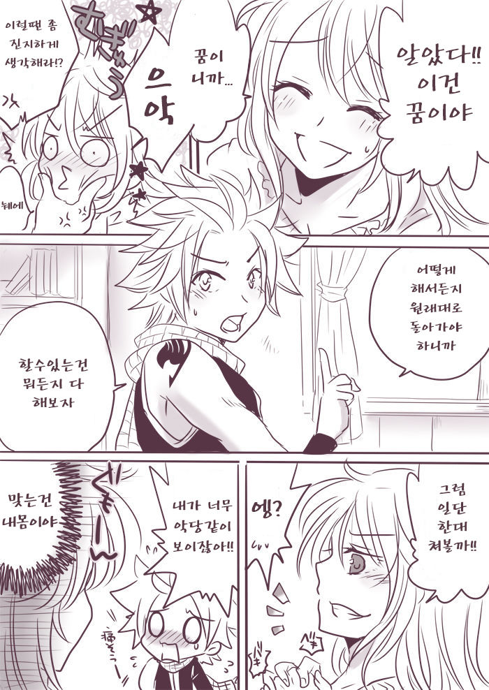 Change x Place x Lovers page 6 full