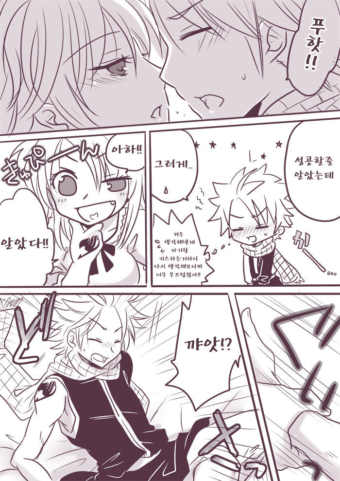 Change x Place x Lovers page 9 full