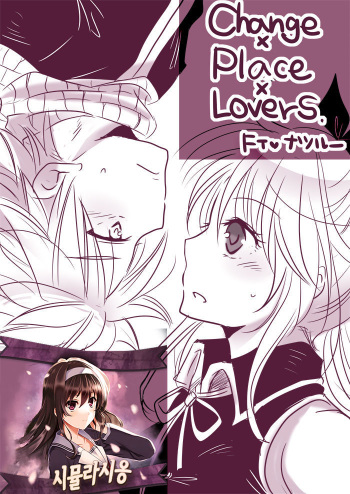 Change x Place x Lovers cover