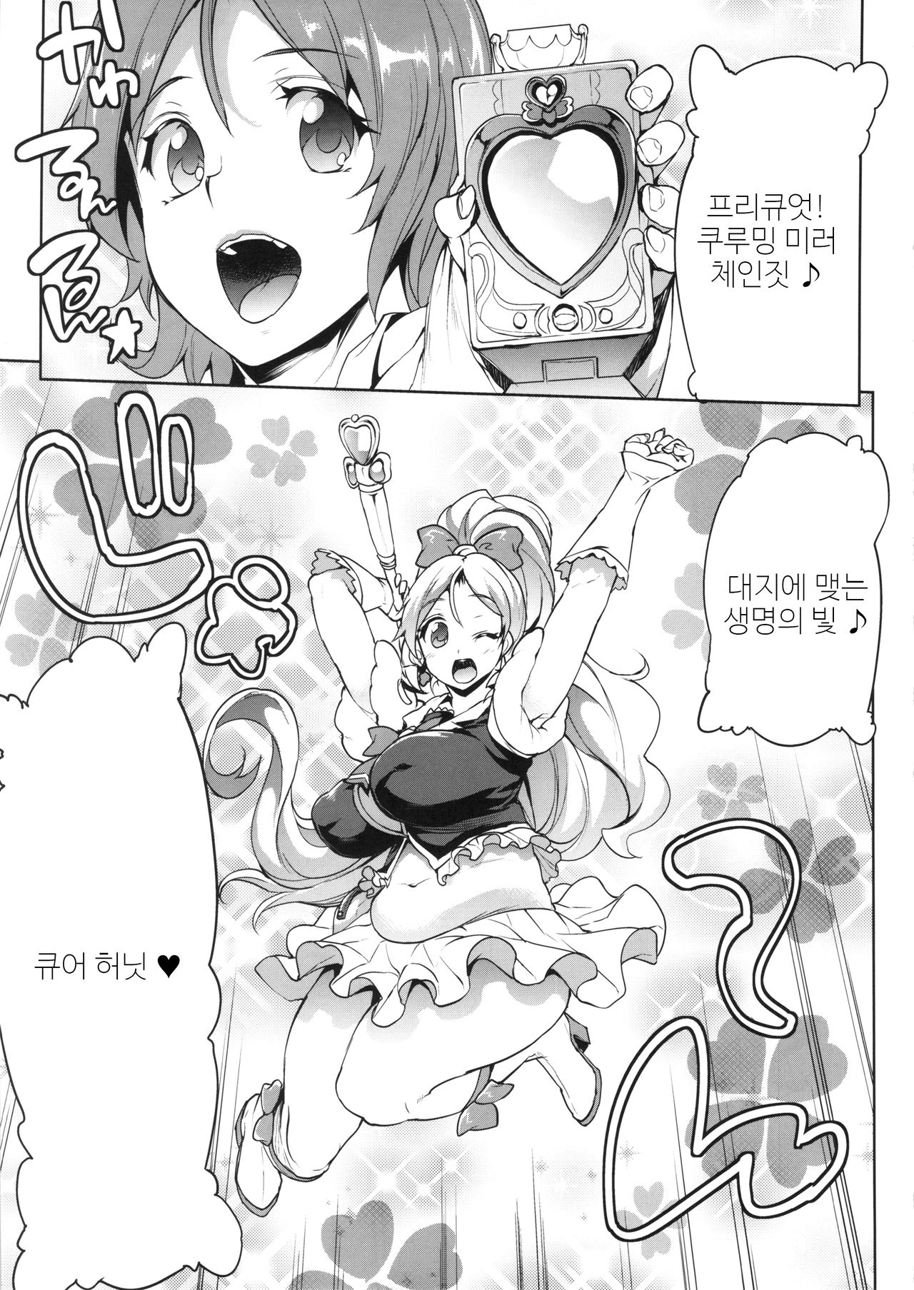 Pochakko Niku Matsuri 2014 SUMMER! page 4 full