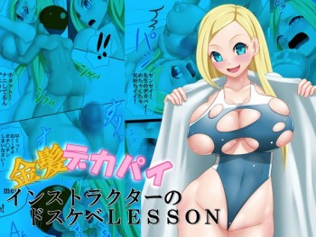 Kinpatsu Dekapai Instructor no Dosukebe LESSON cover