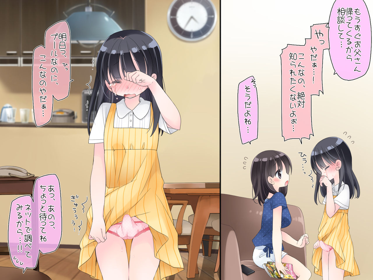 Futanari Imouto to Yasashii Onee-chan no 12-kagetsu page 6 full